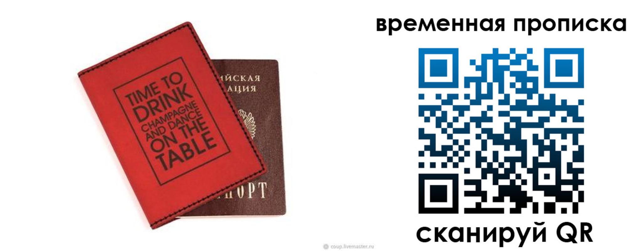 временная регистрация адрес в Петропавловске-Камчатском