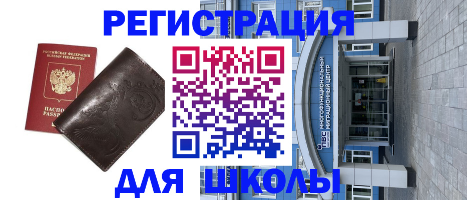 временная регистрация купить в Петропавловске-Камчатском