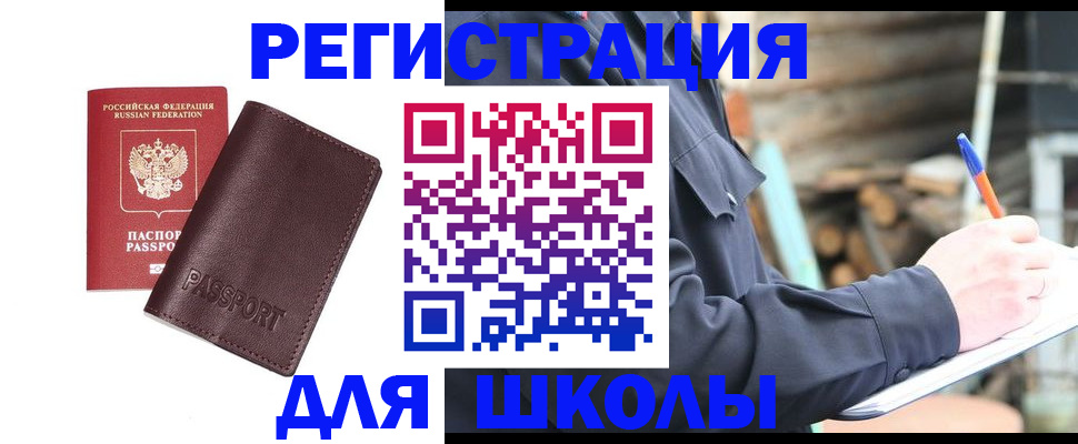 найти адрес прописки в Петропавловске-Камчатском
