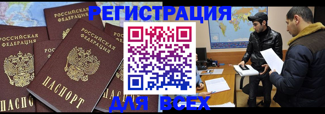 прописка ребенка в Петропавловске-Камчатском