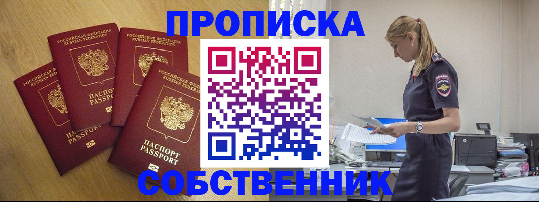 миграционный учет в Петропавловске-Камчатском